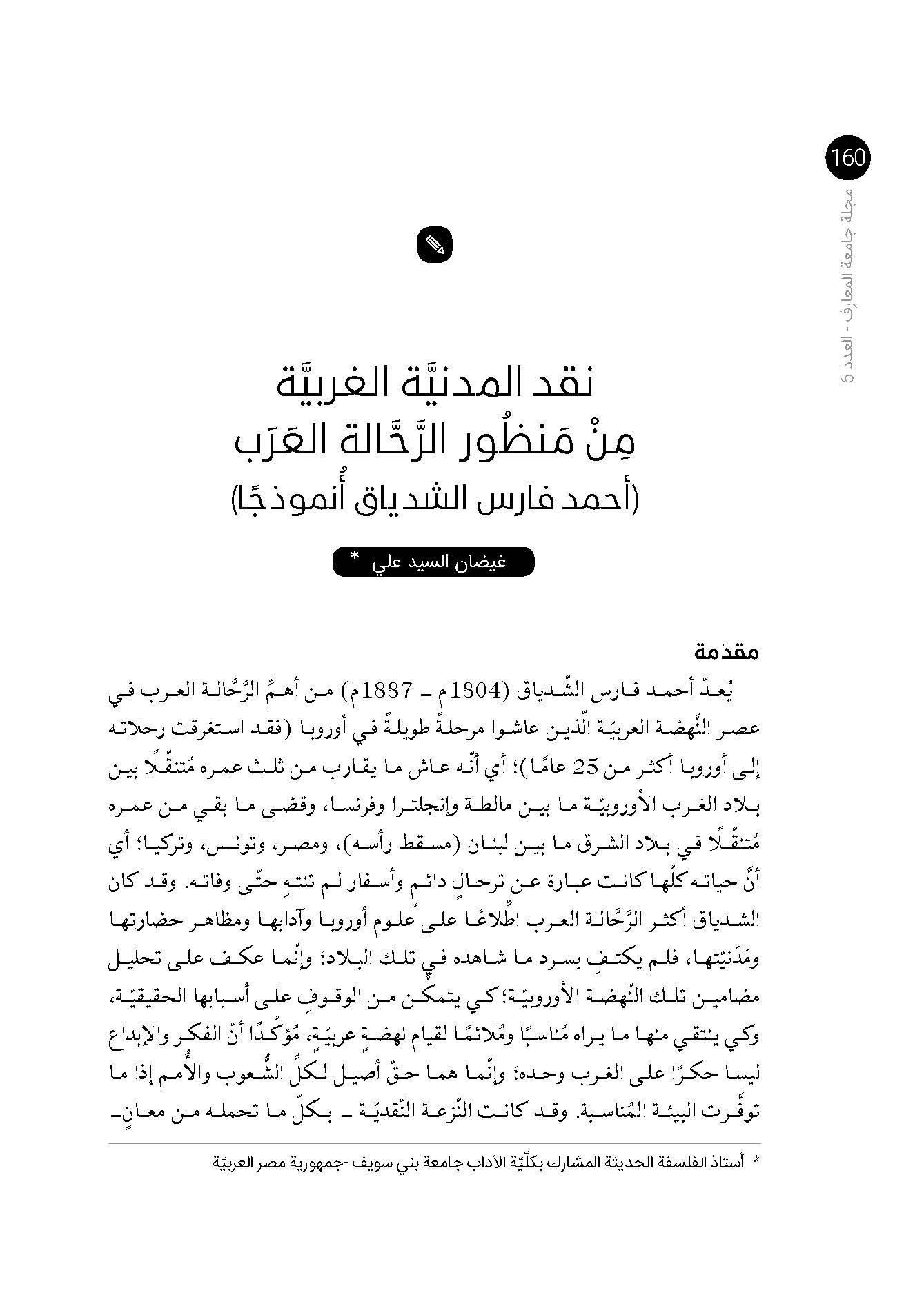 صورة الغلاف