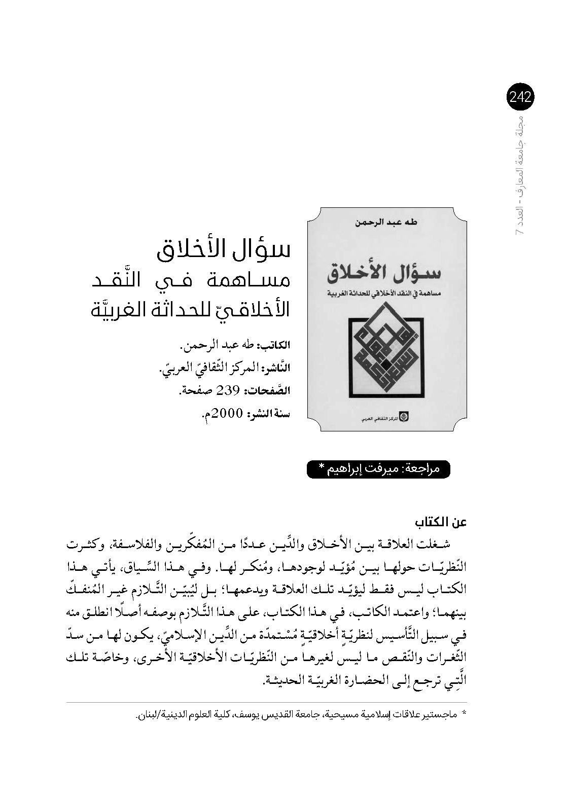 صورة الغلاف