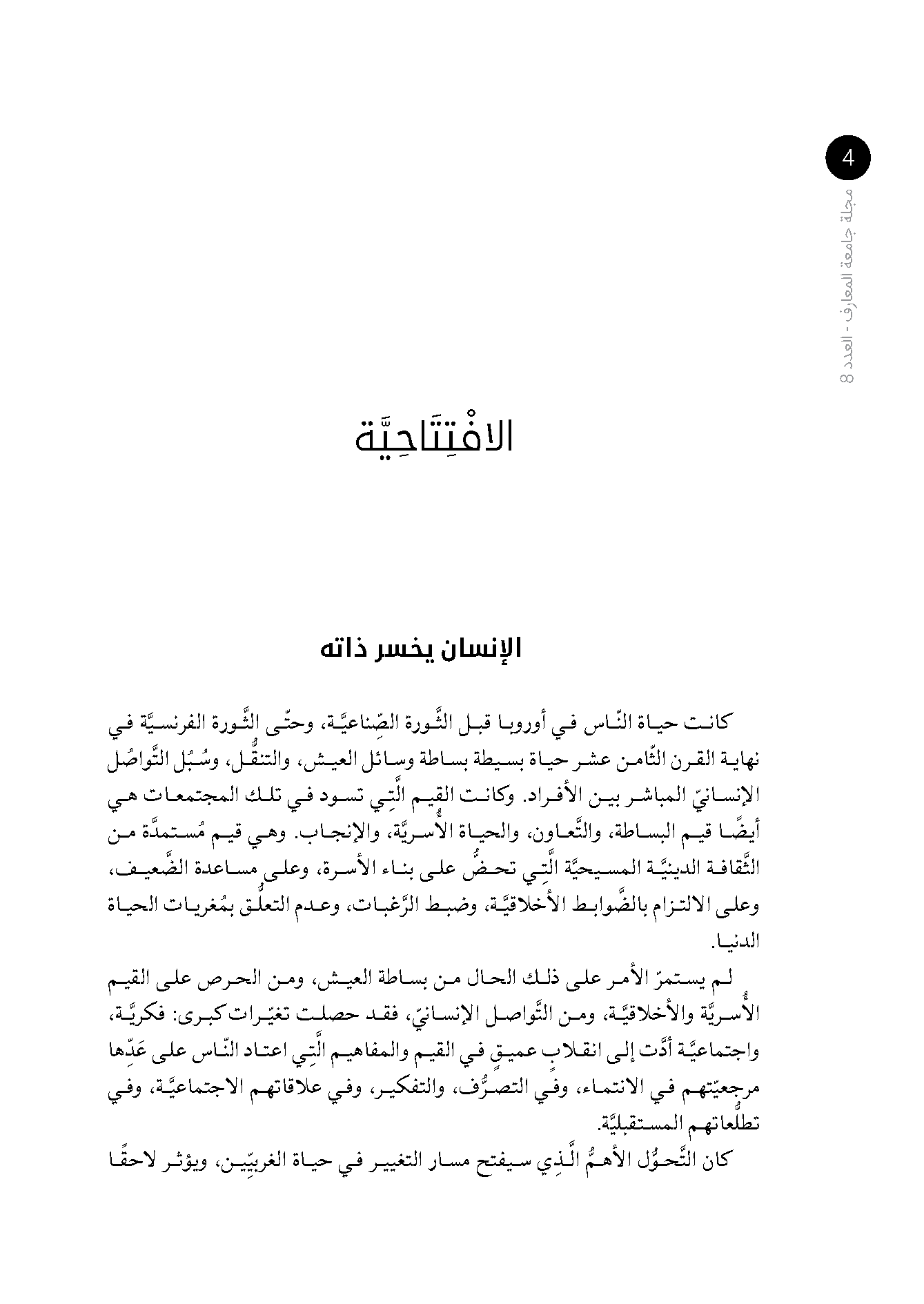 صورة الغلاف