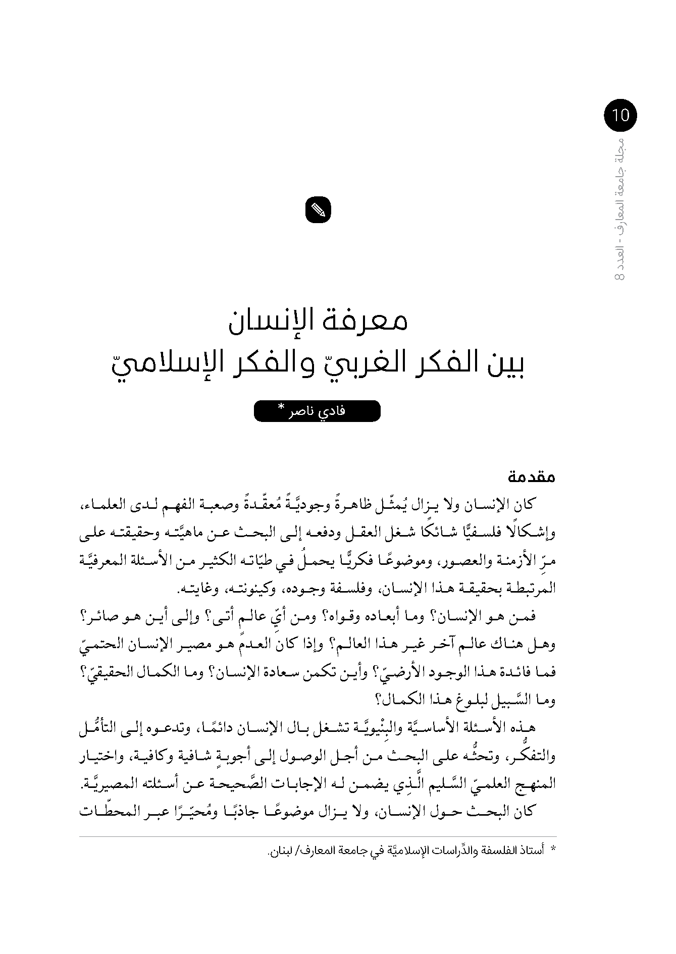 صورة الغلاف