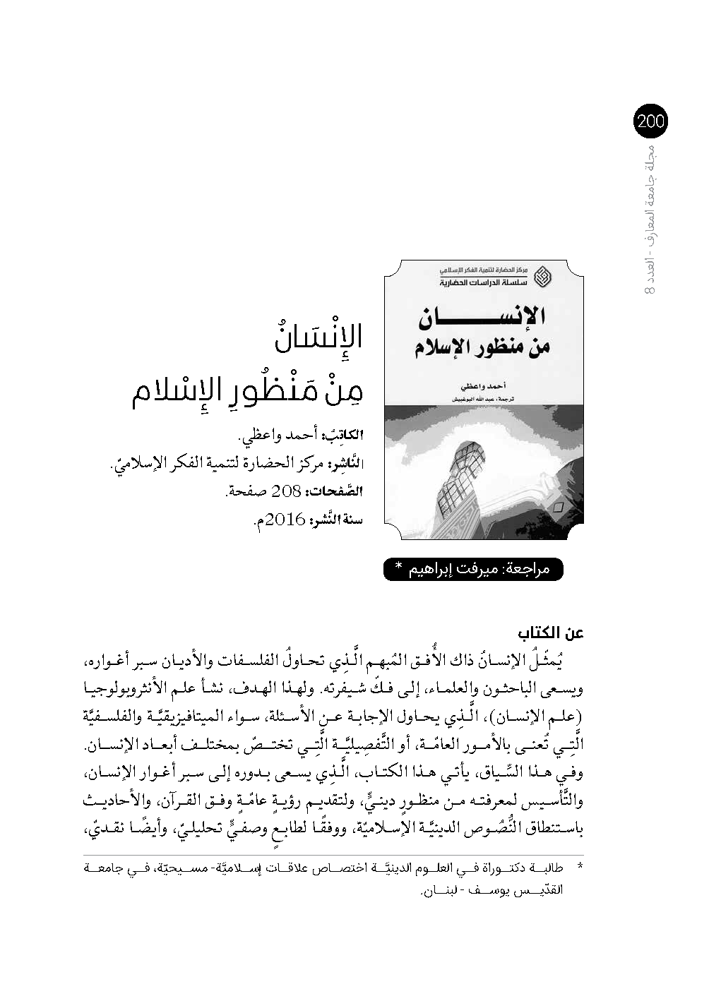 صورة الغلاف