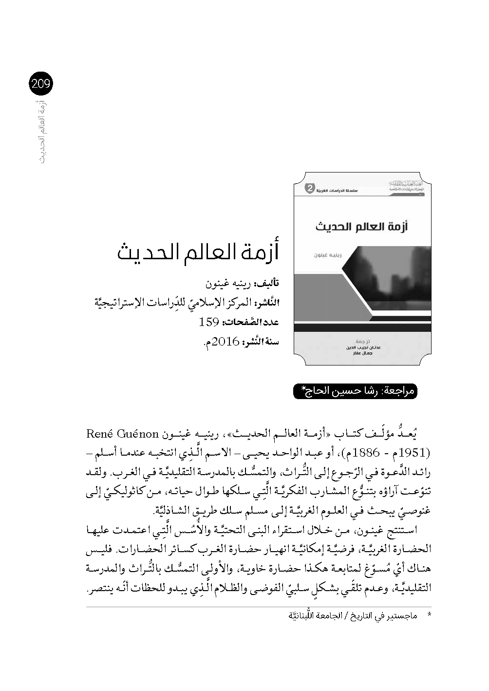 صورة الغلاف