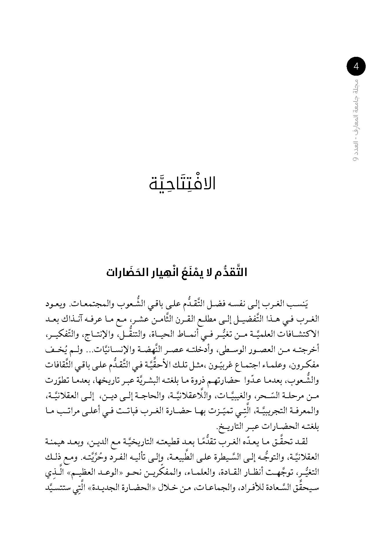 صورة الغلاف