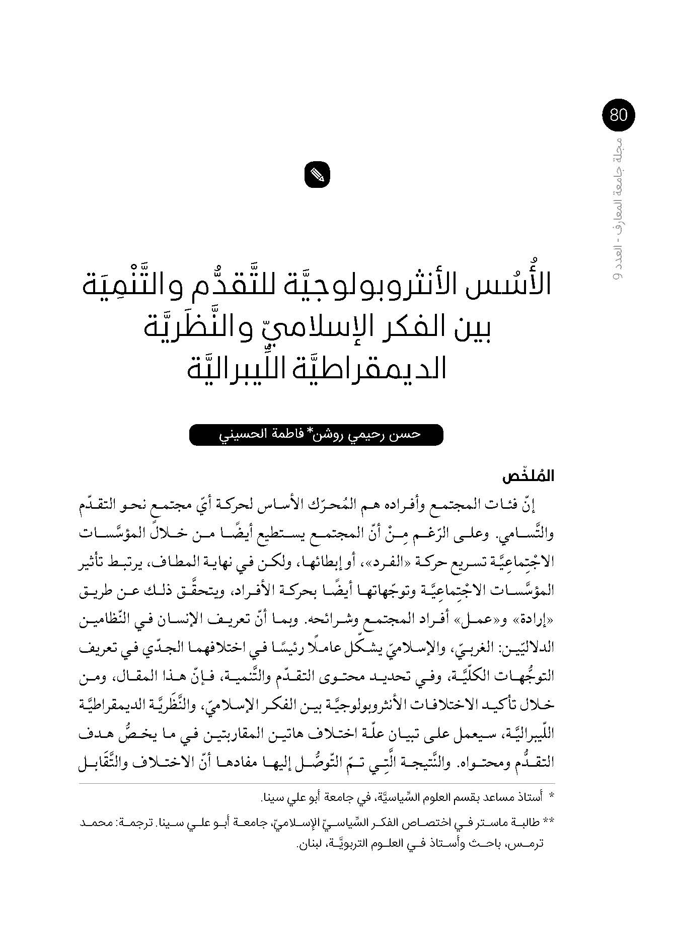 صورة الغلاف