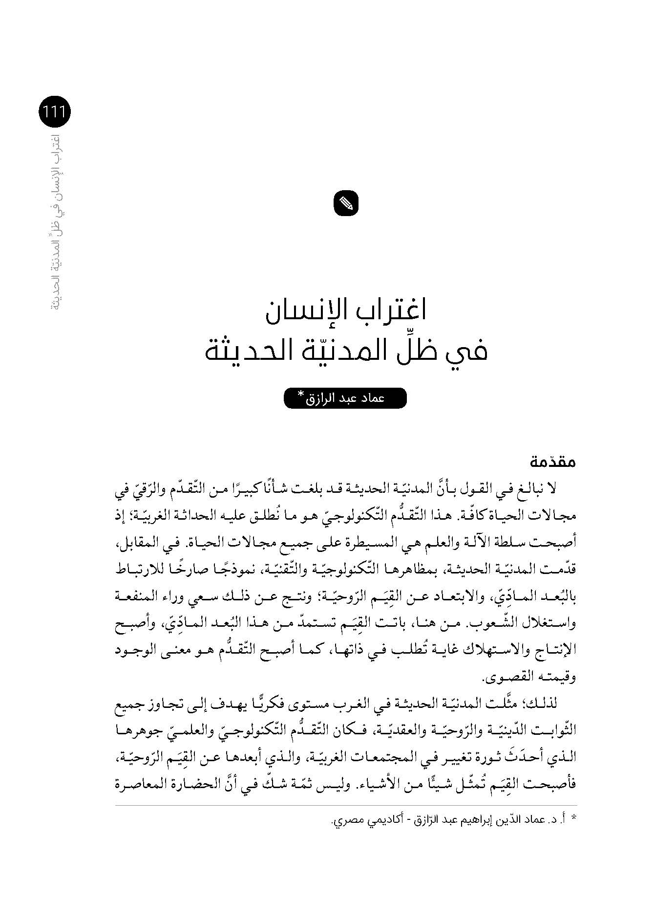 صورة الغلاف