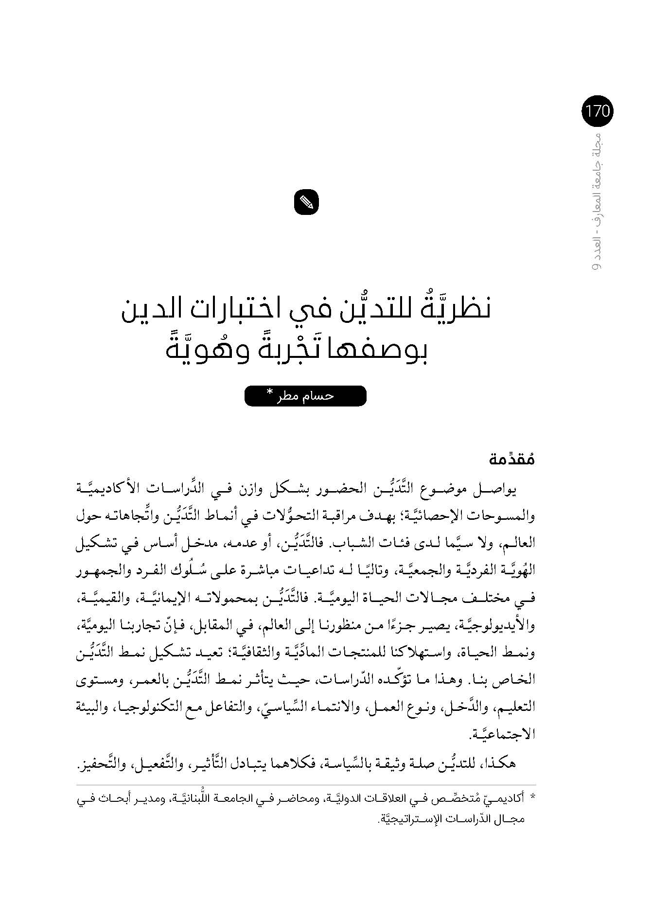 صورة الغلاف