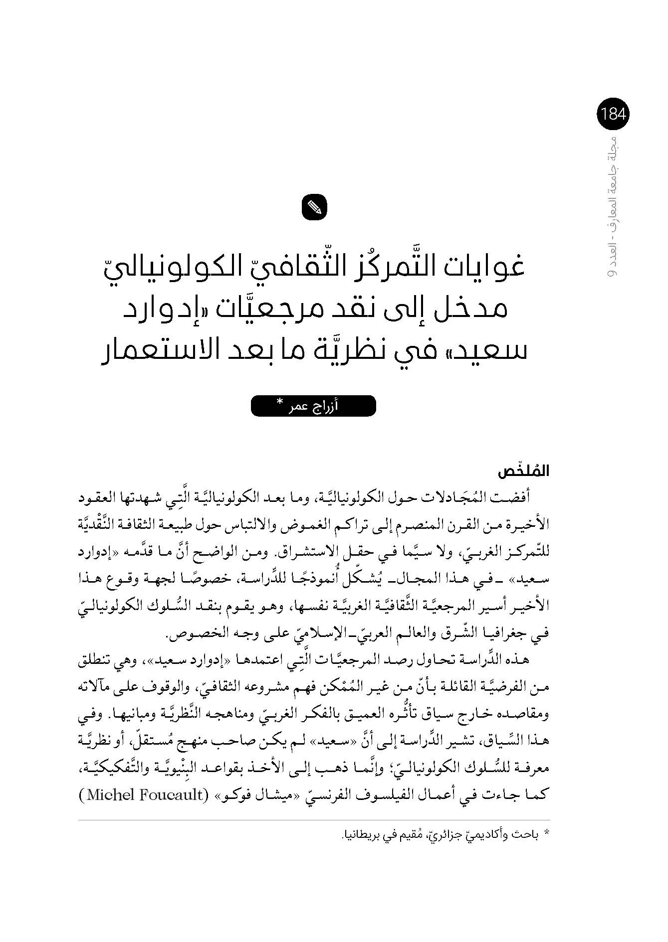 صورة الغلاف