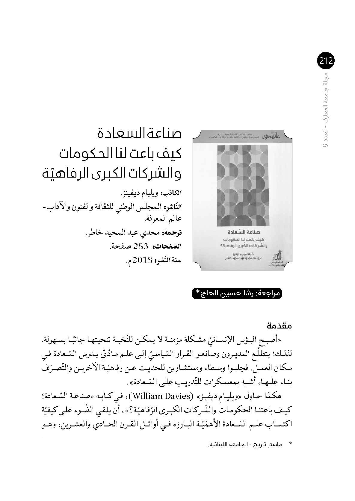 صورة الغلاف