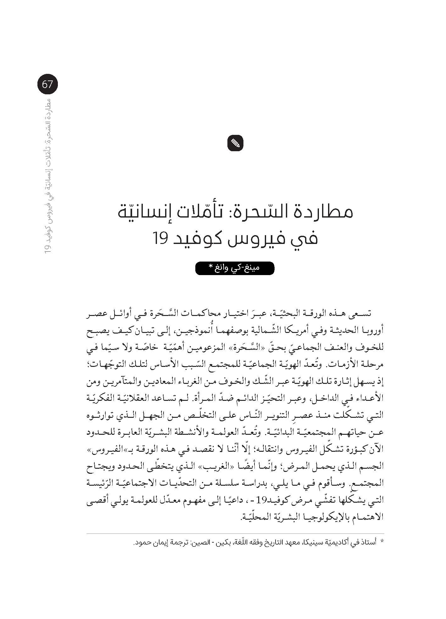 صورة الغلاف