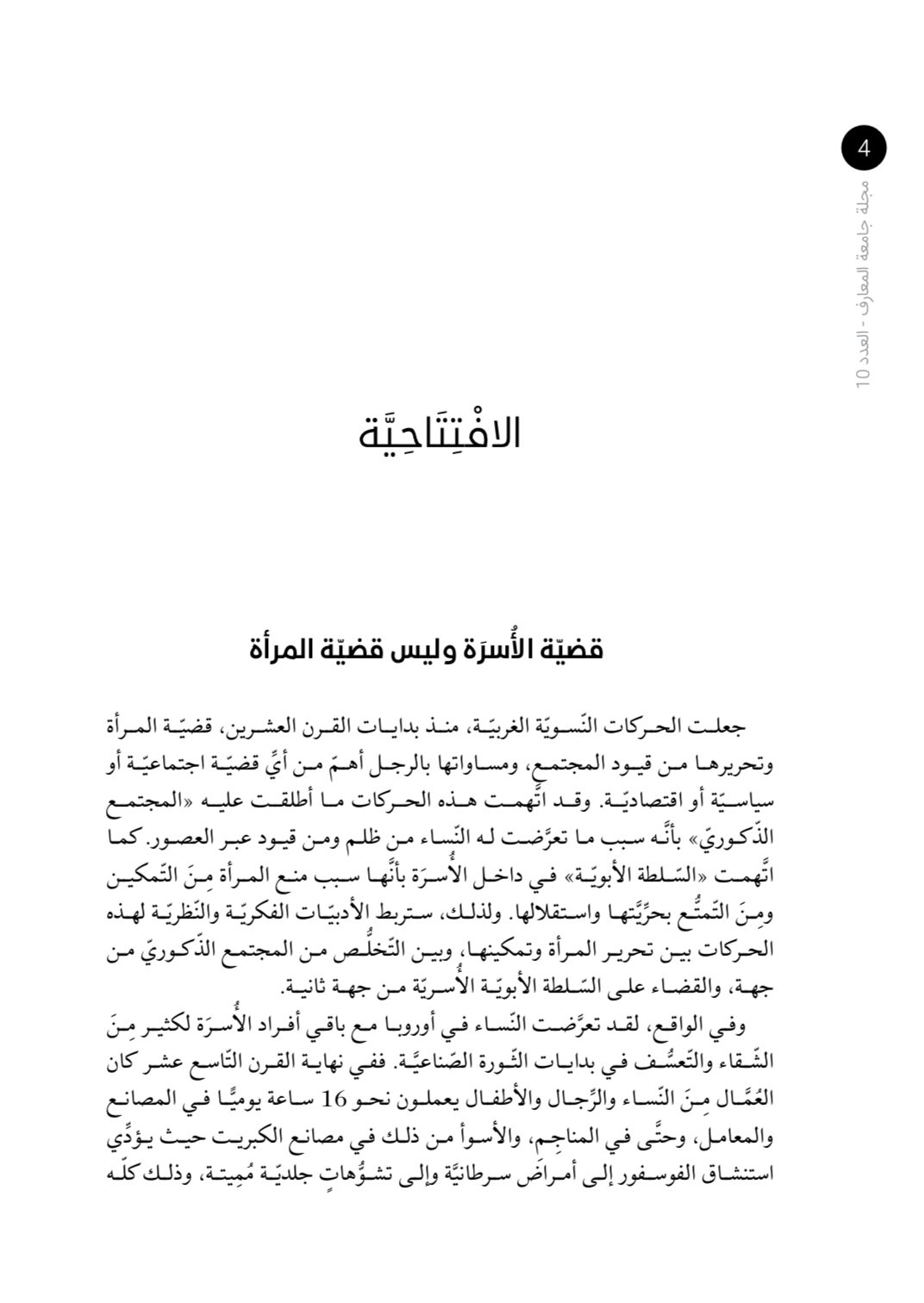 صورة الغلاف