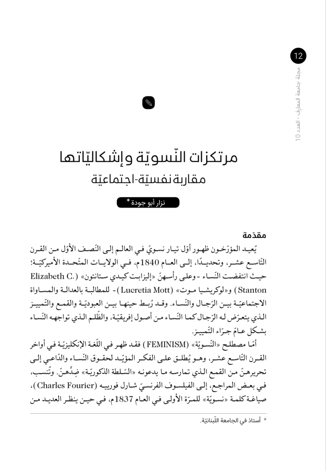 صورة الغلاف