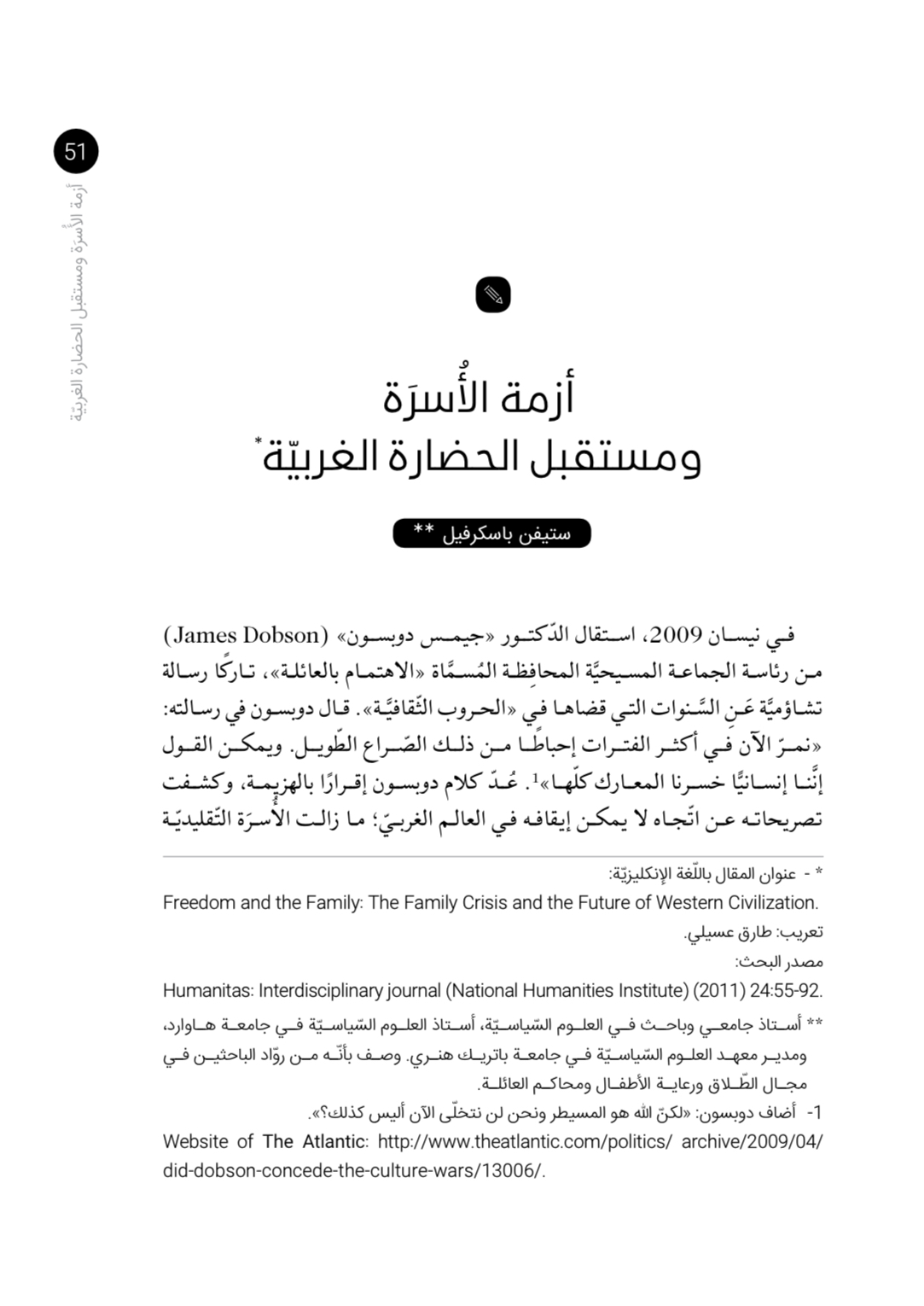 صورة الغلاف