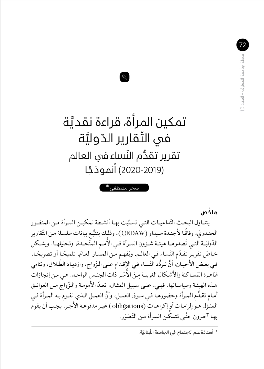 صورة الغلاف