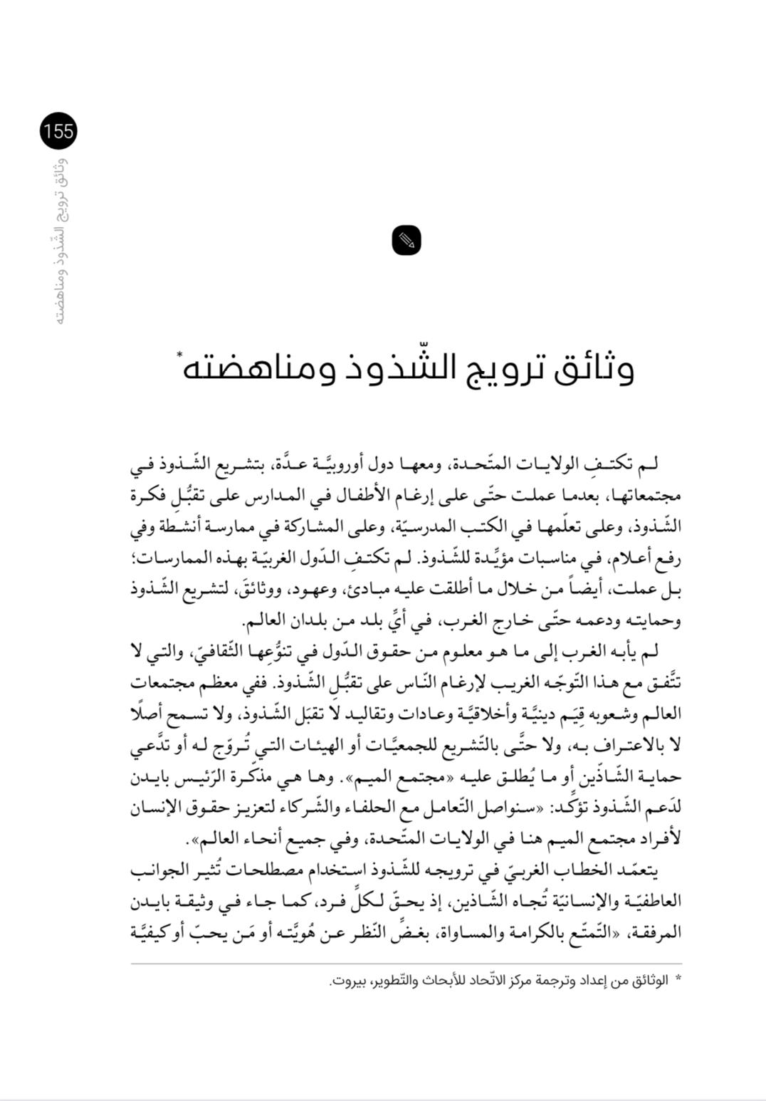 صورة الغلاف