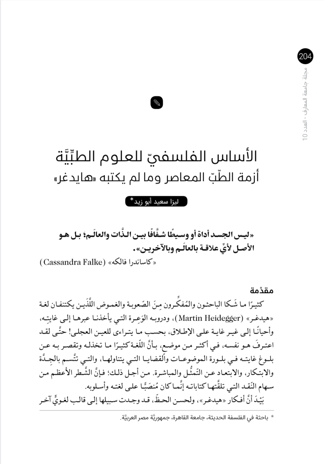 صورة الغلاف