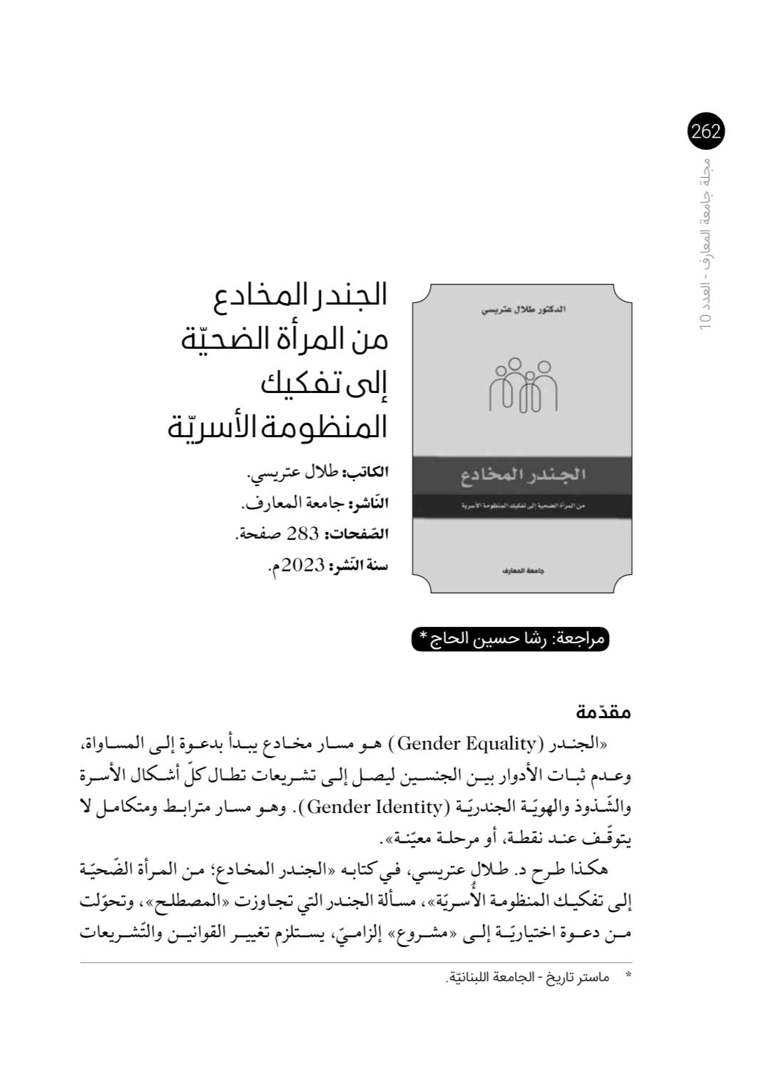 صورة الغلاف