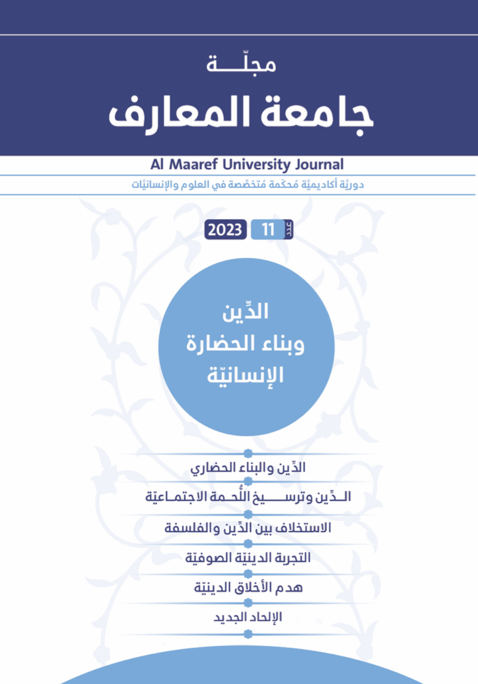 العدد كاملًا