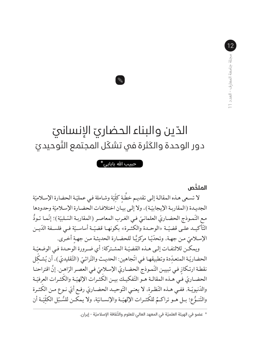 صورة الغلاف