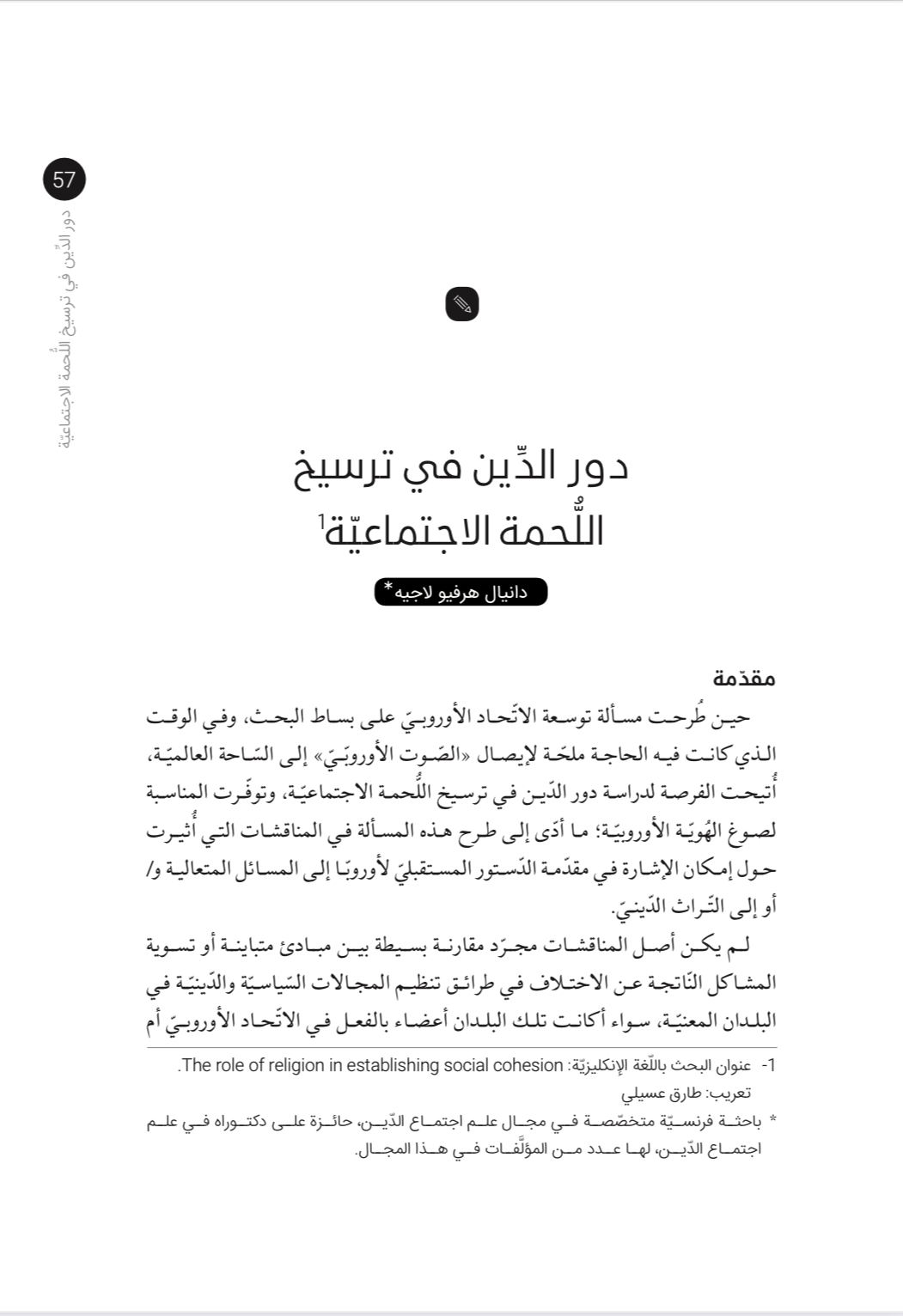 صورة الغلاف