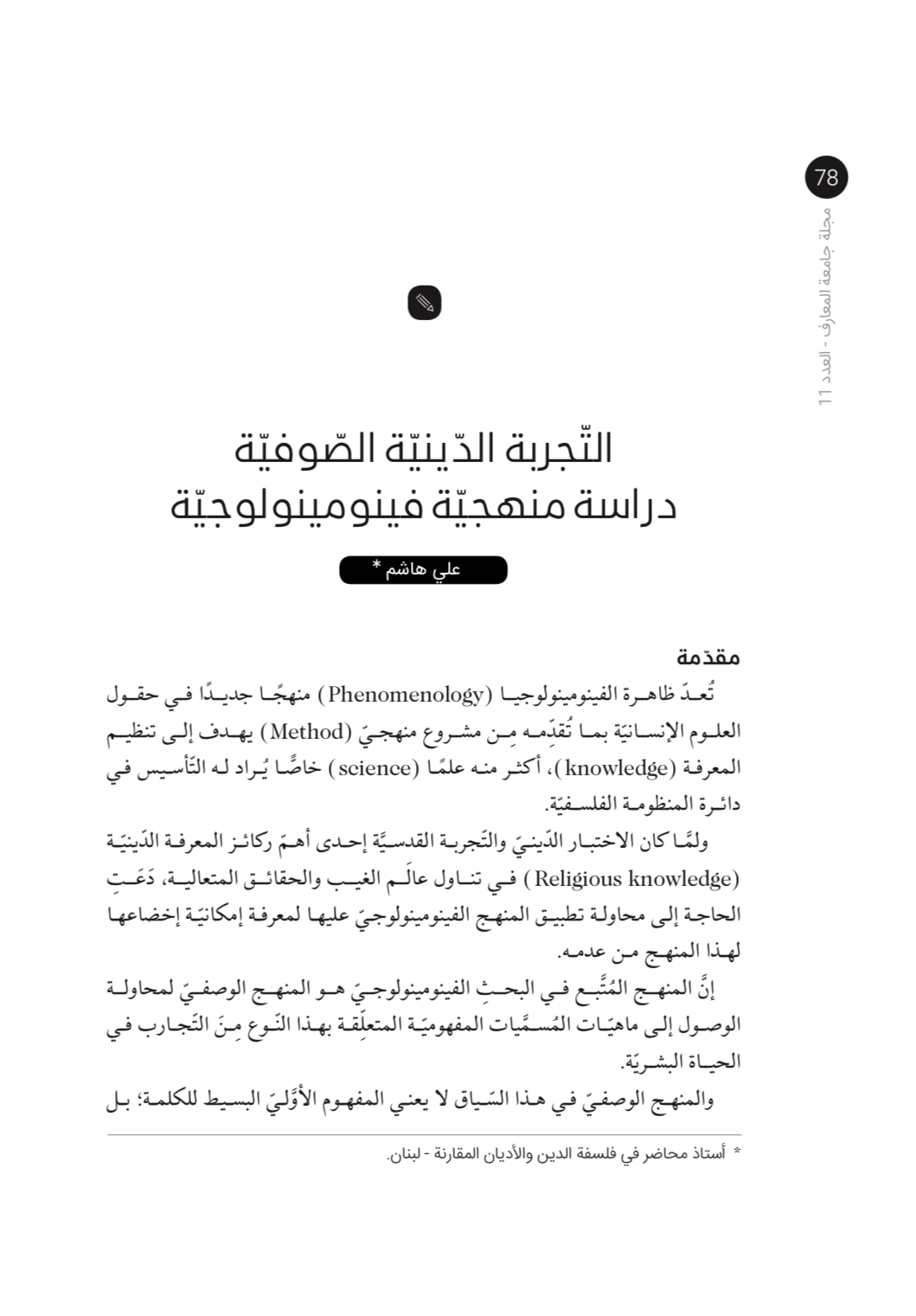 صورة الغلاف