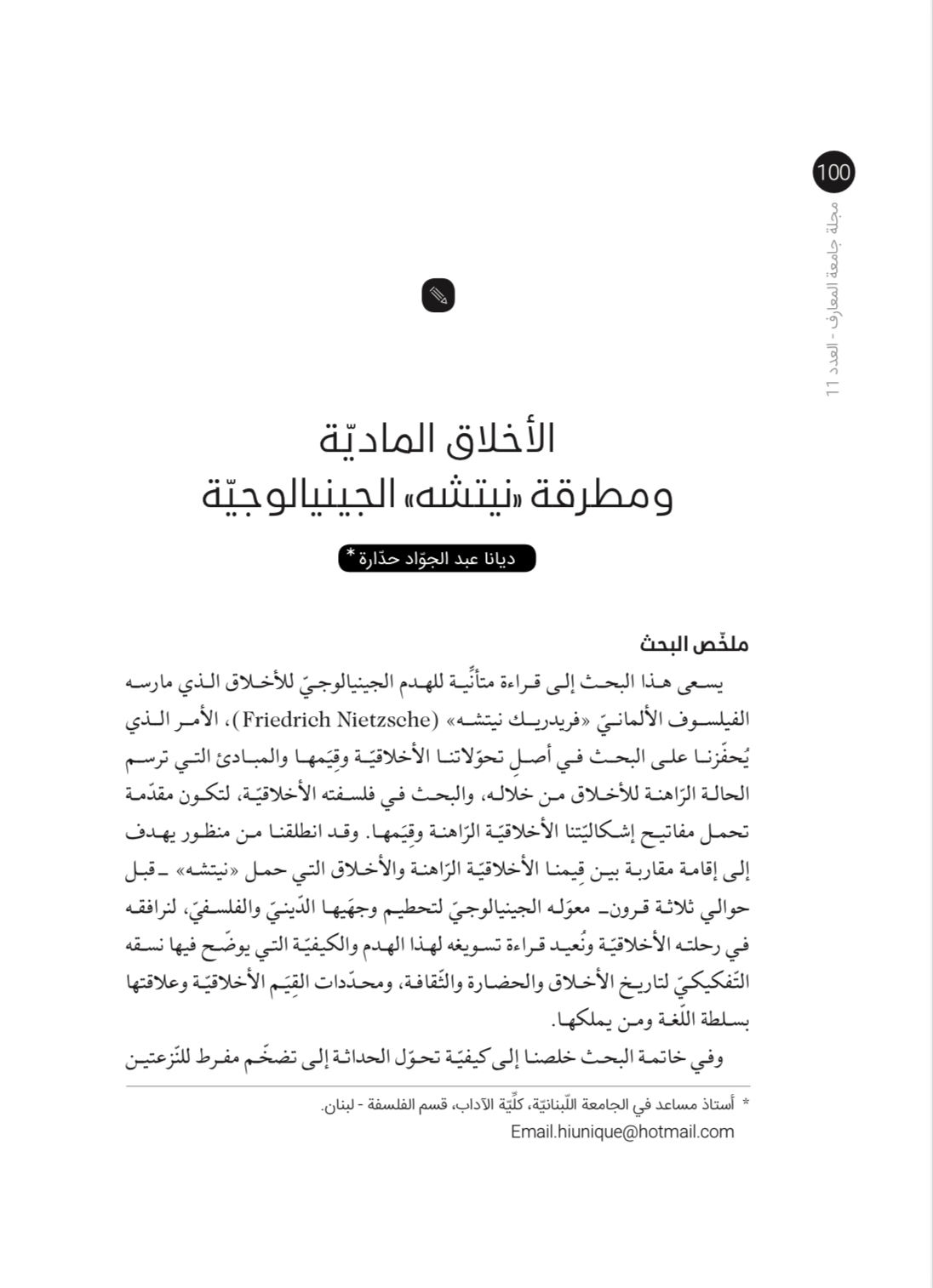 صورة الغلاف