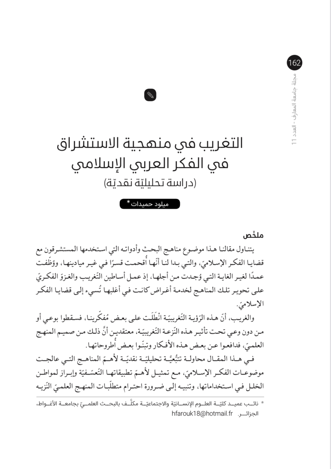 صورة الغلاف