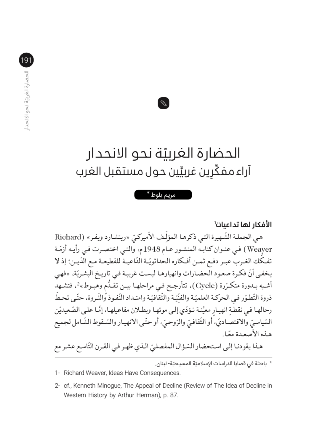 صورة الغلاف