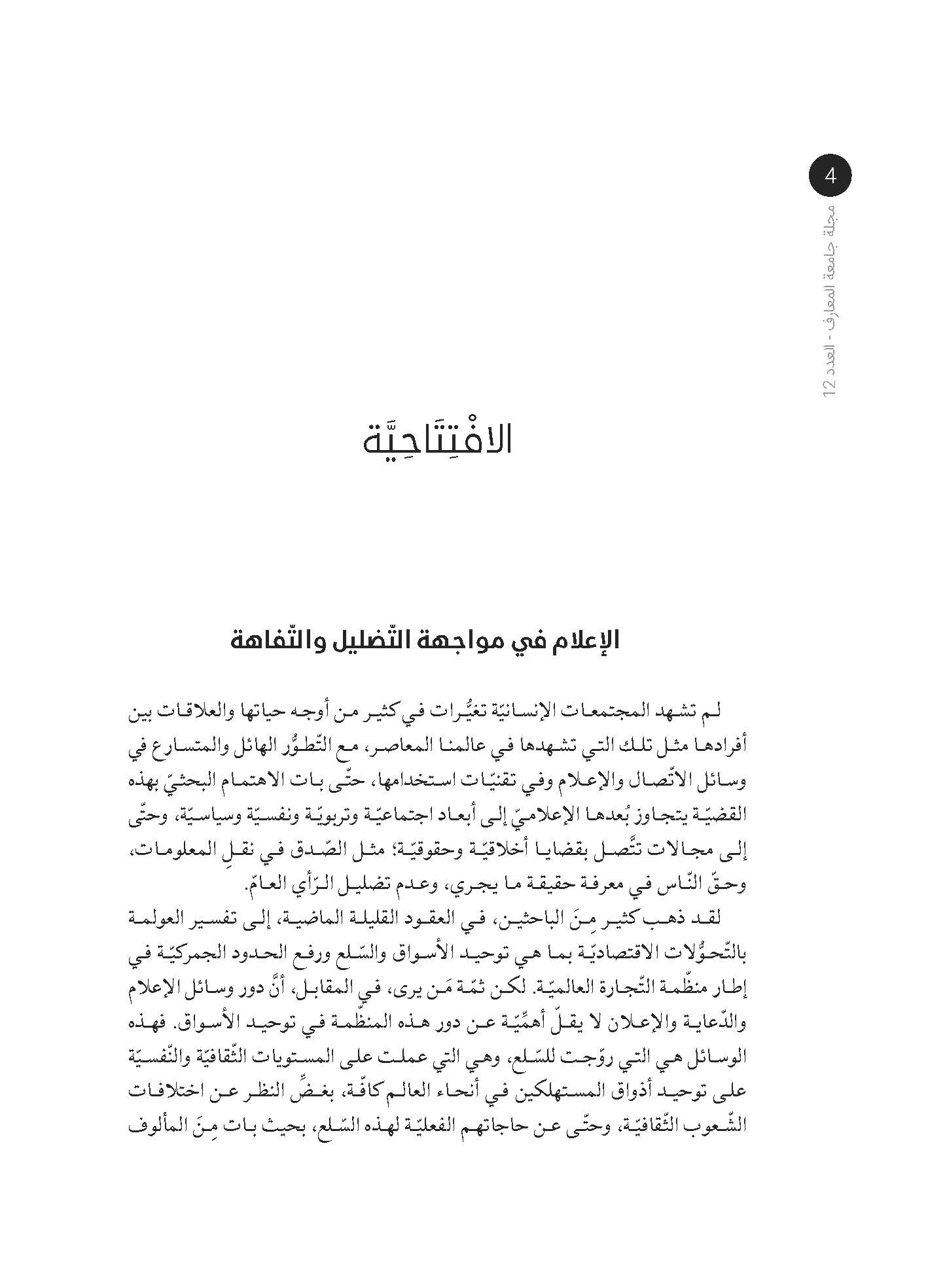 صورة الغلاف