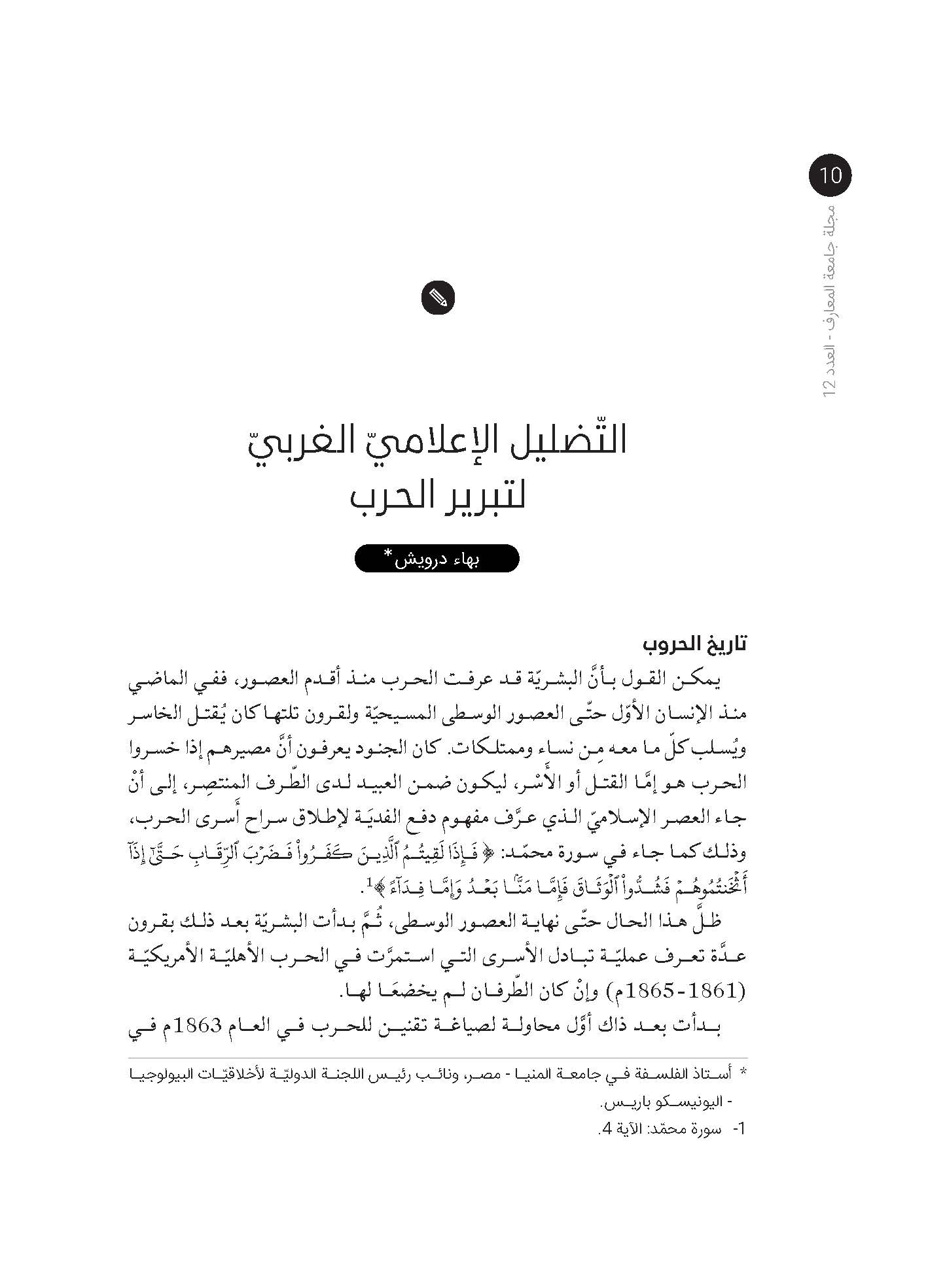 صورة الغلاف