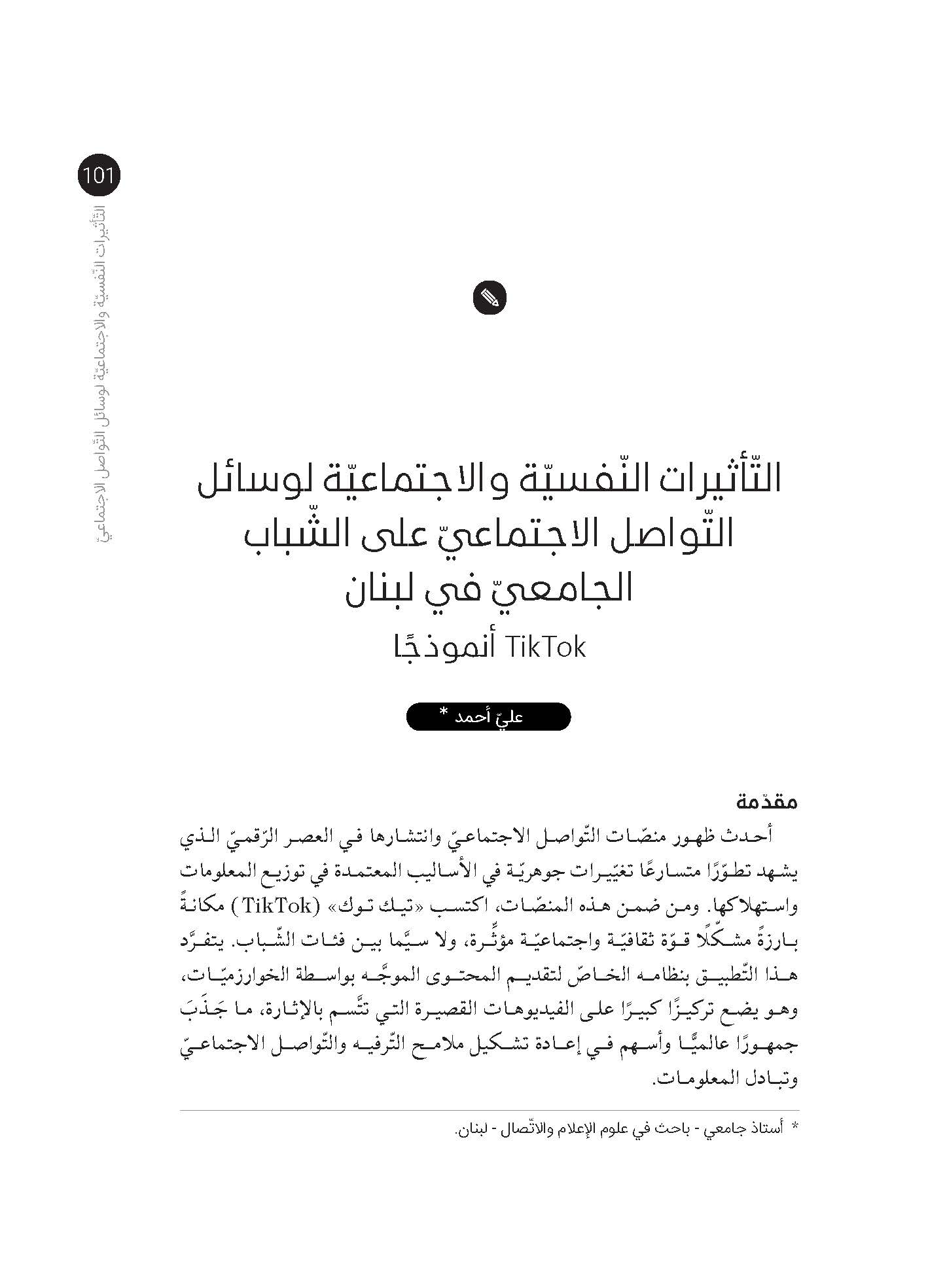 صورة الغلاف