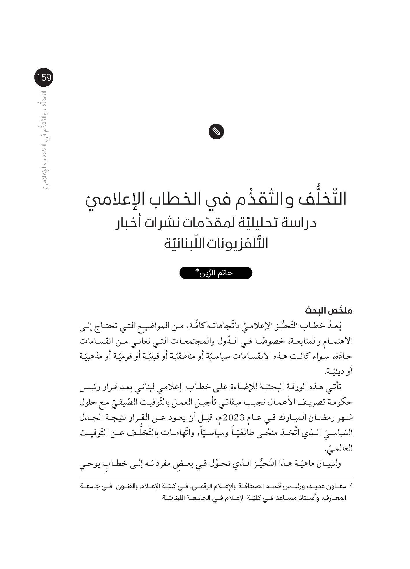 صورة الغلاف