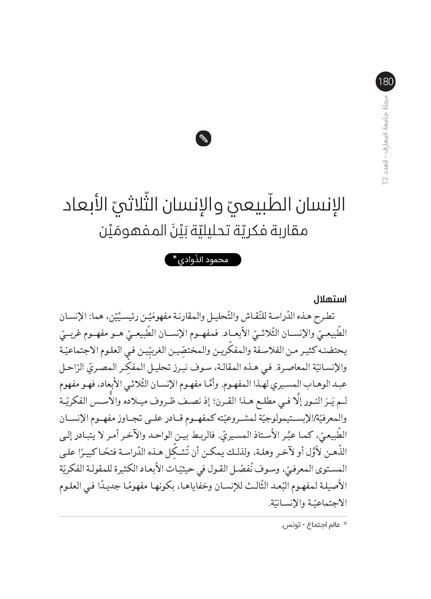 صورة الغلاف