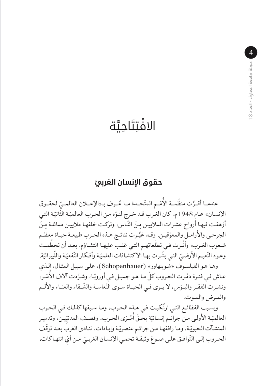 صورة الغلاف