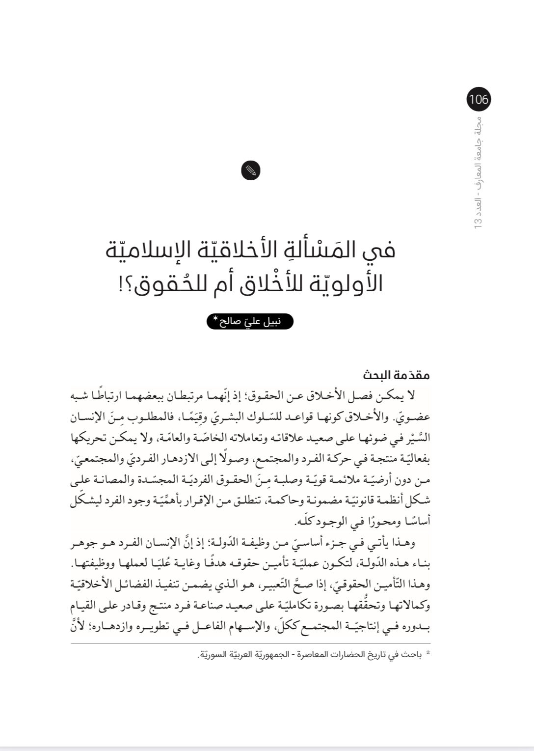 صورة الغلاف