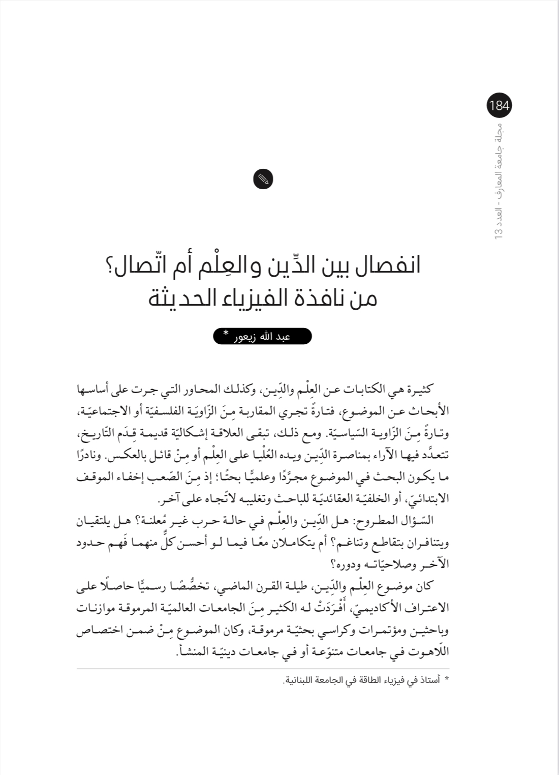 صورة الغلاف