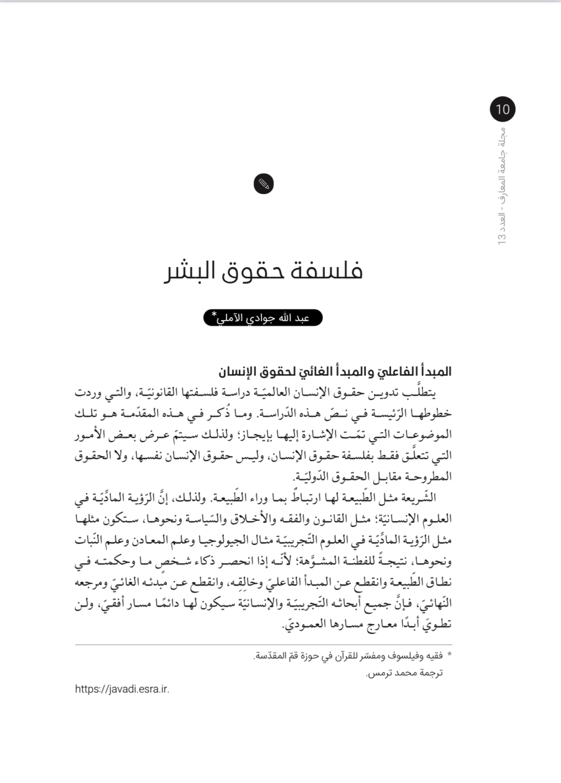 صورة الغلاف