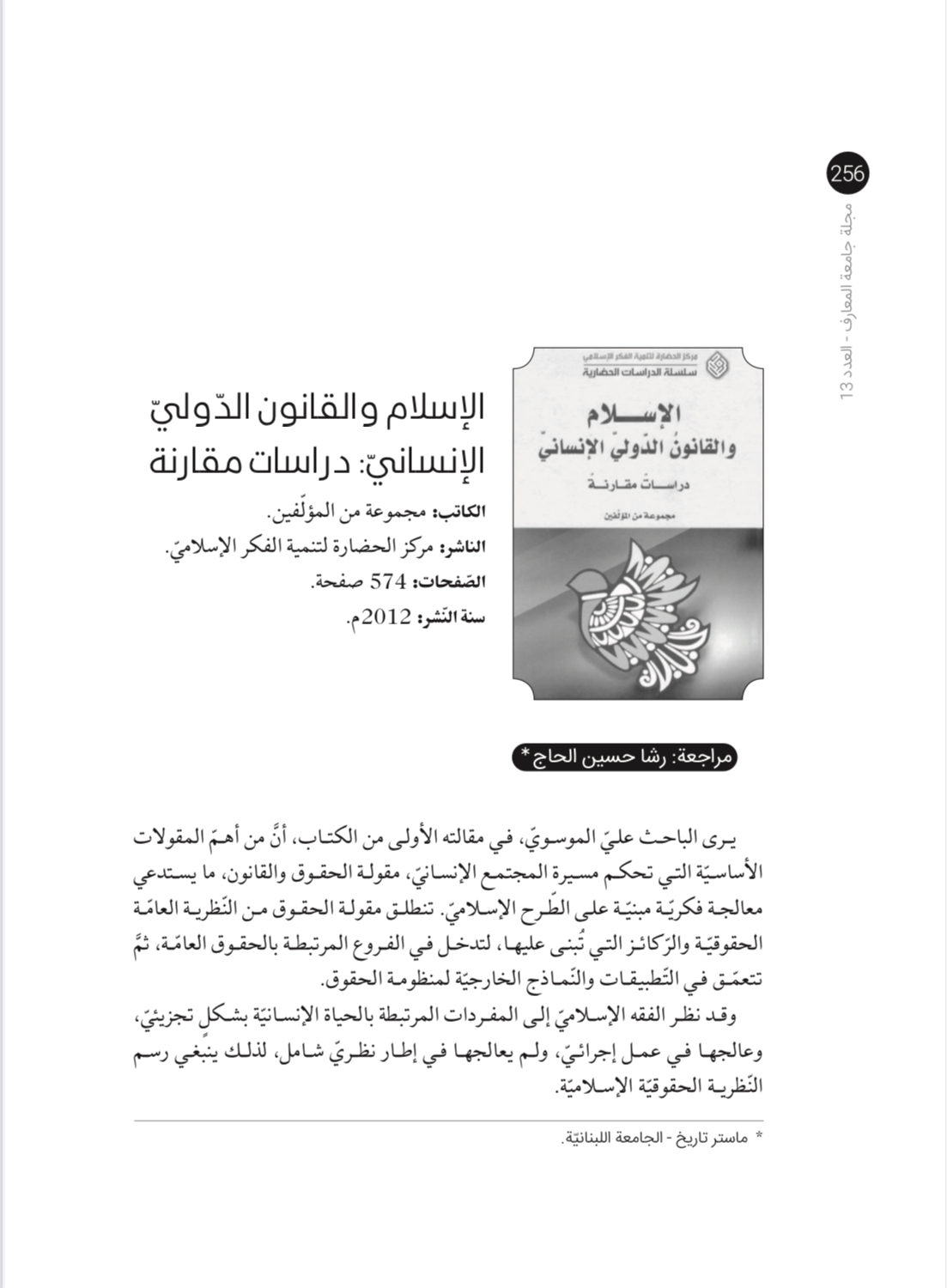 صورة الغلاف