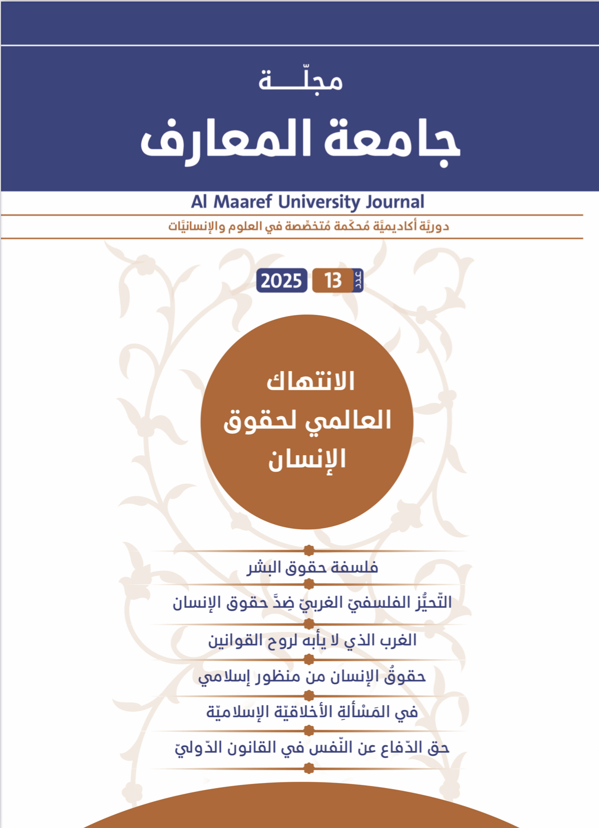 صورة الغلاف