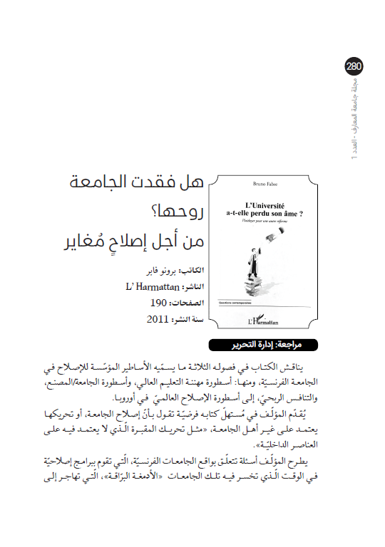 صورة الغلاف