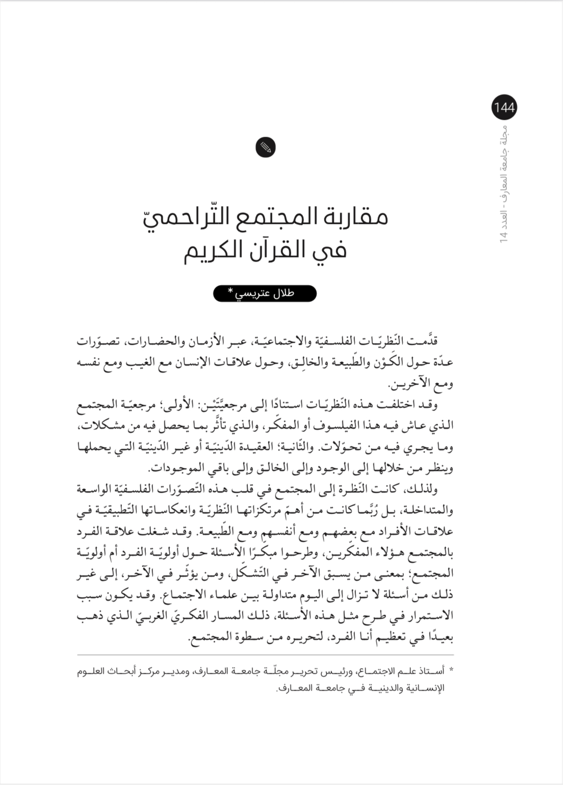 صورة الغلاف