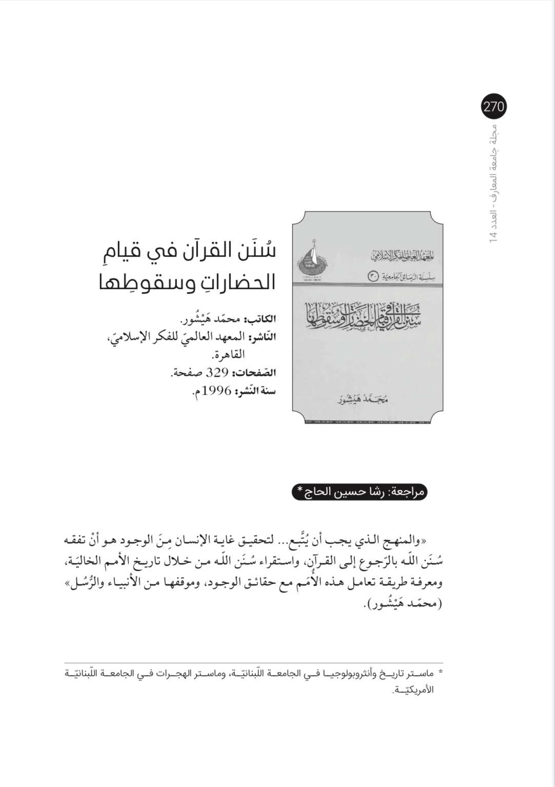 صورة الغلاف