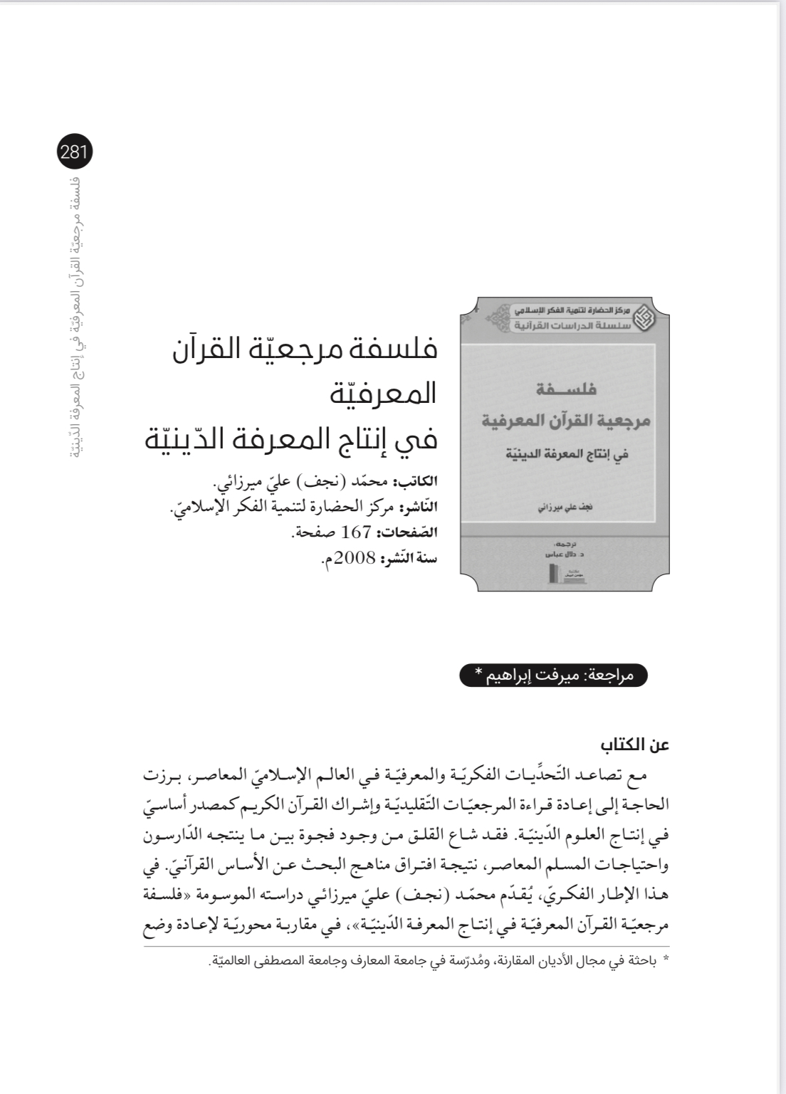 صورة الغلاف