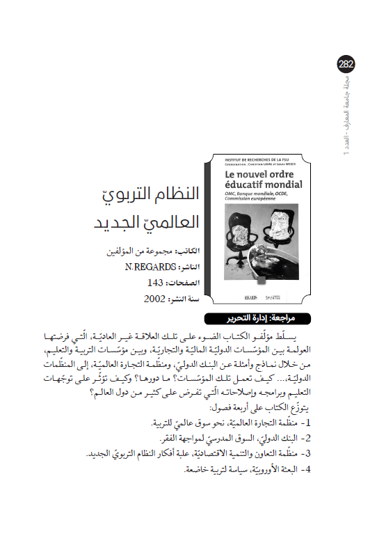 صورة الغلاف