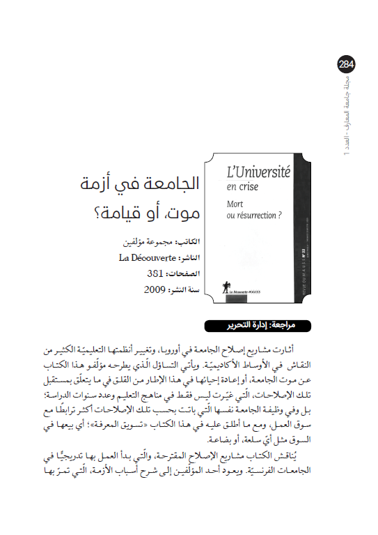 صورة الغلاف