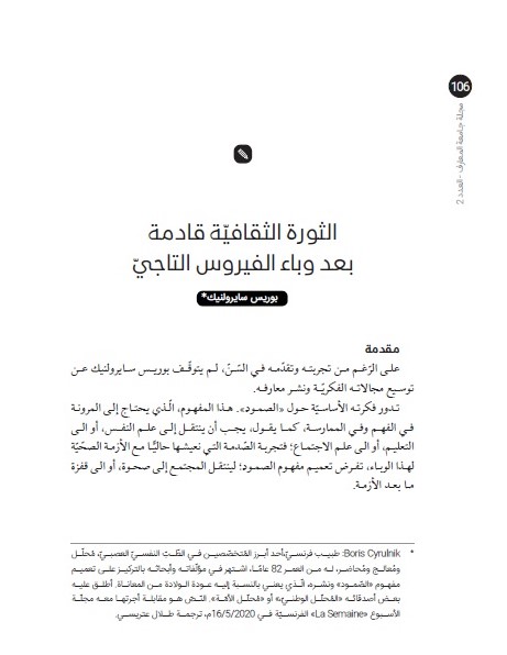 صورة الغلاف