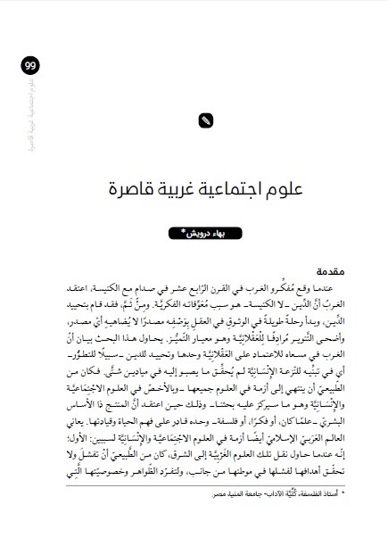 صورة الغلاف