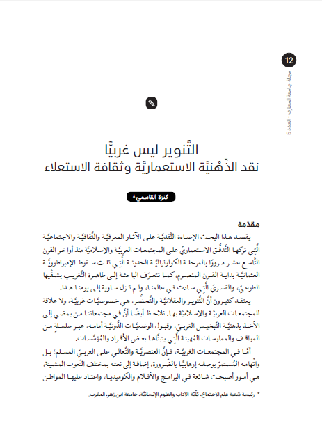 صورة الغلاف