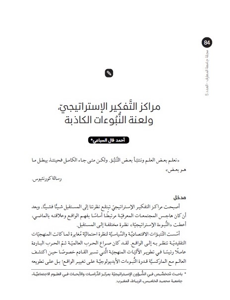 صورة الغلاف