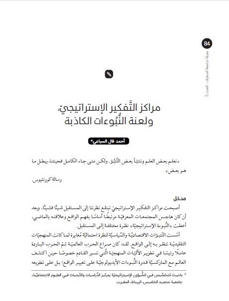 صورة الغلاف