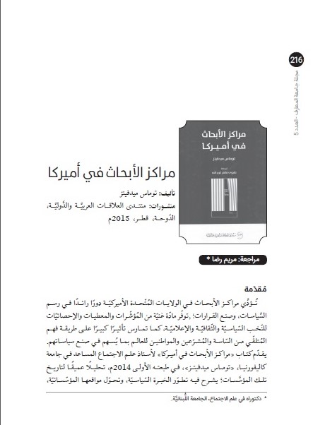 صورة الغلاف